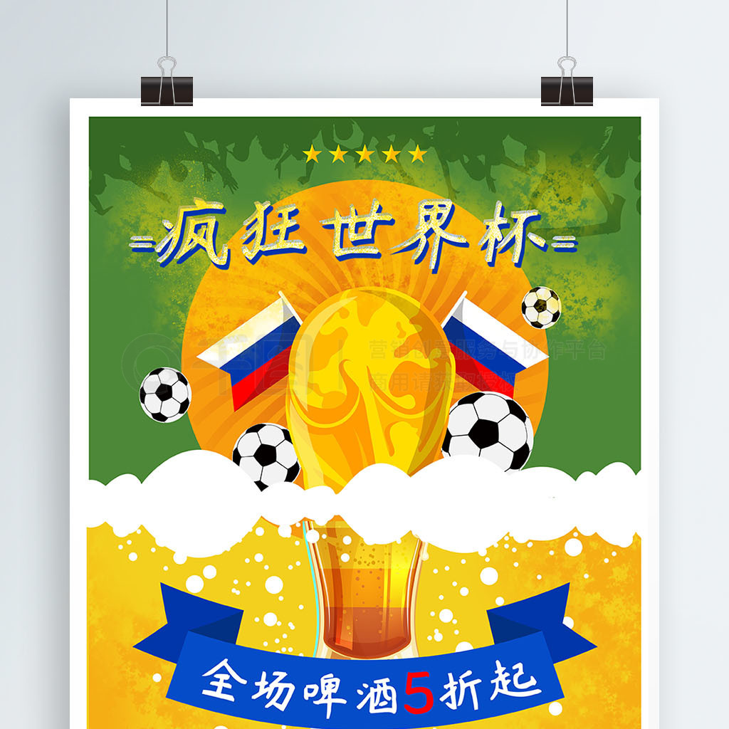 管理层的