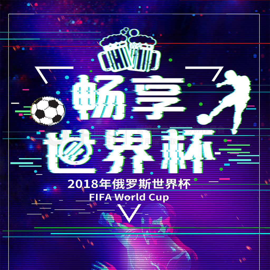 中球门